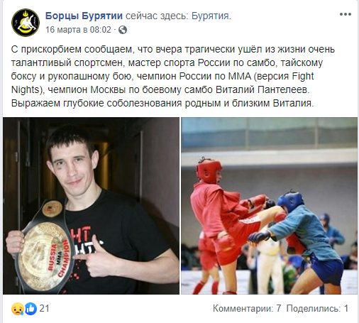 Трагічно помер чемпіон Росії з ММА