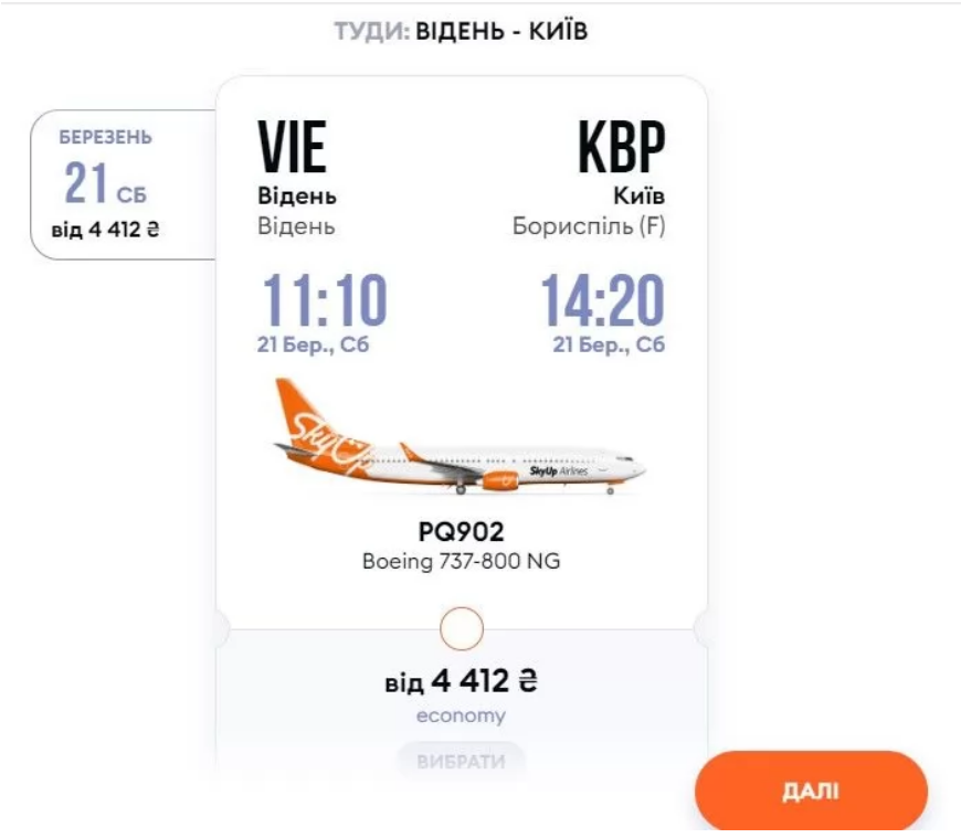 СМИ указали на подставу властей с льготными авиа для застрявших в Европе украинцев