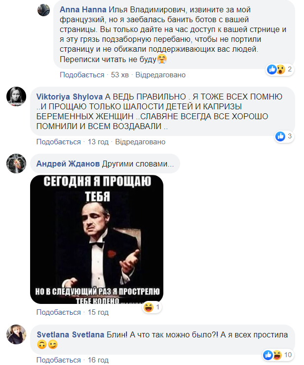 Комментарии украинцев