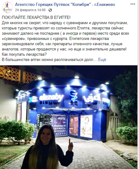 Україну заполонили небезпечні ліки