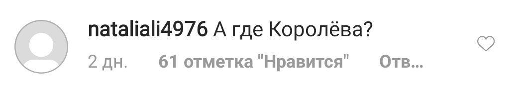 Королева изменилась до неузнаваемости. Фото