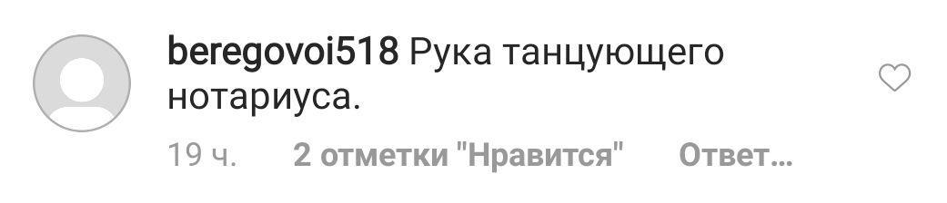 "Чия рука?" Остапчук підігрів чутки про новий роман провокаційним фото