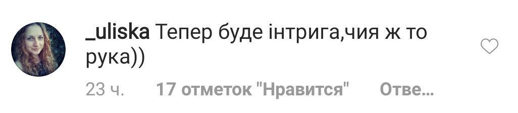 Остапчук подогрел слухи о новом романе провокационным фото