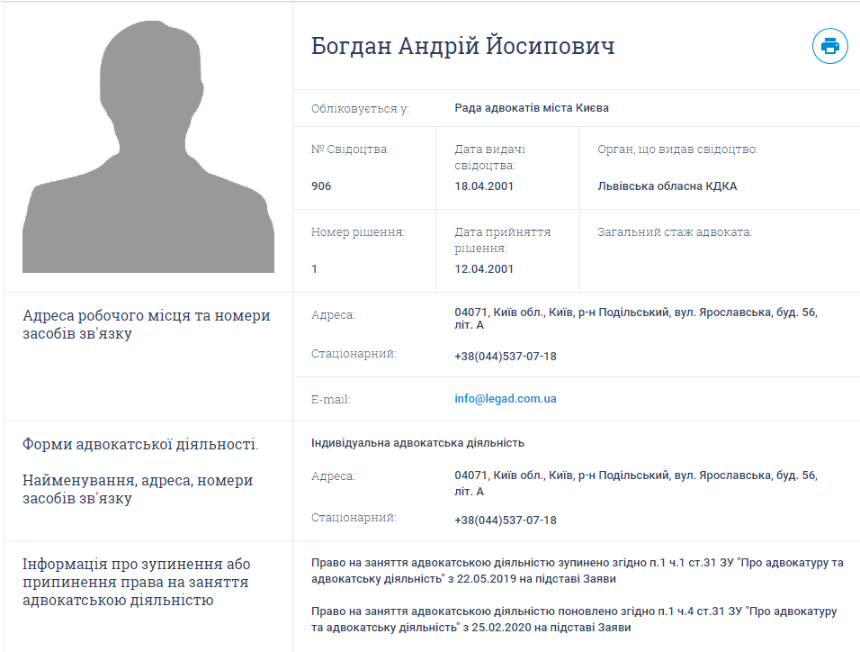 Выяснилось, что делает Богдан после отдыха на Сейшелах