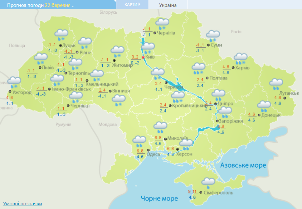 Погода в Украине 22 марта