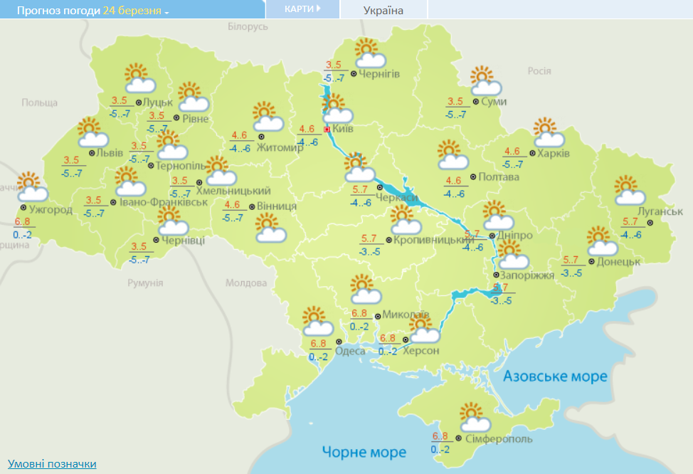 Погода в Украине 24 марта