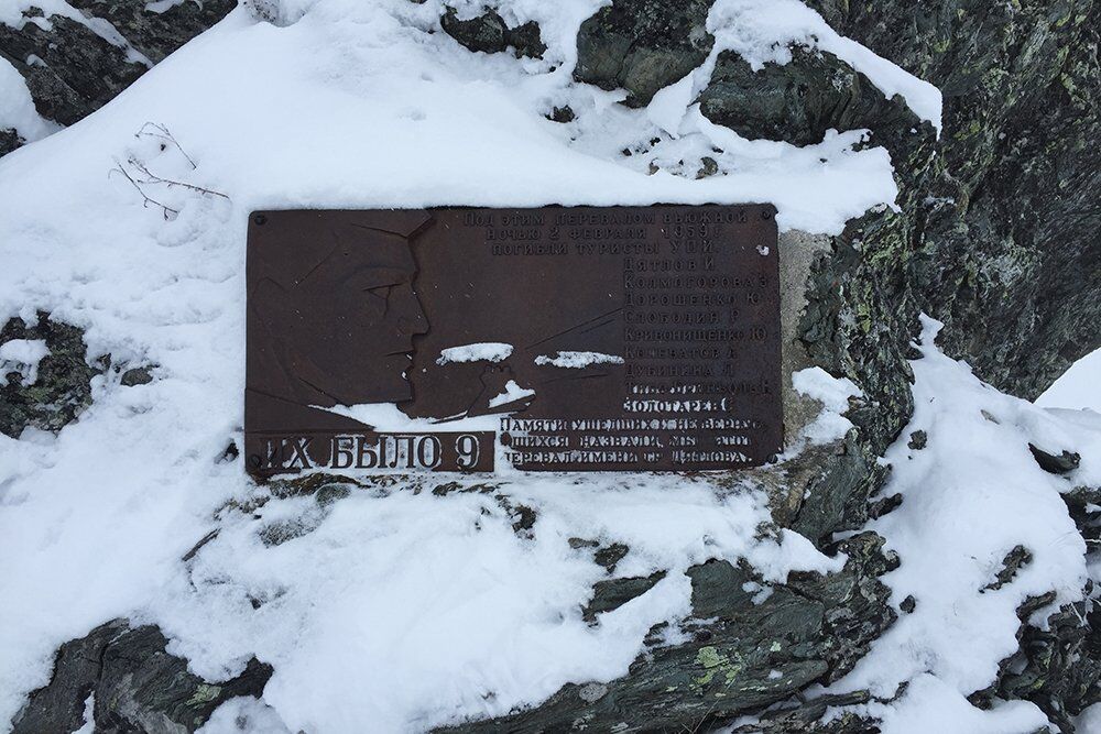 Мемориальная табличка в память о погибших туристах, установленная в 1963 году