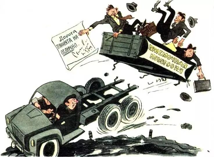 Карикатуры о жизни советских автомобилистов