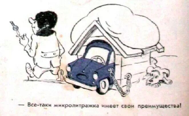 Карикатуры о жизни советских автомобилистов