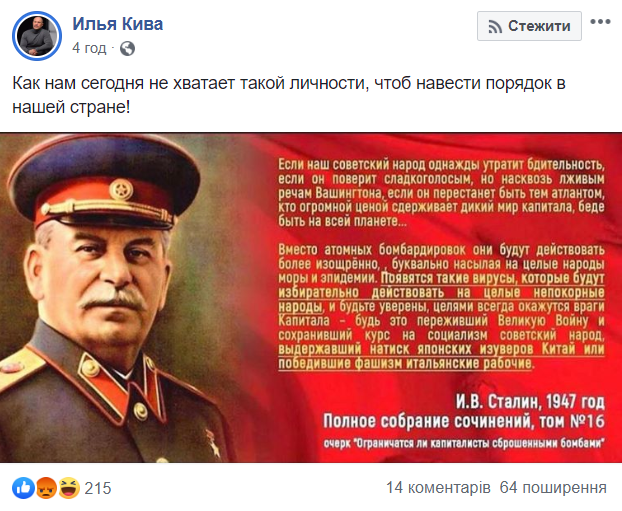 Скриншот поста Кивы