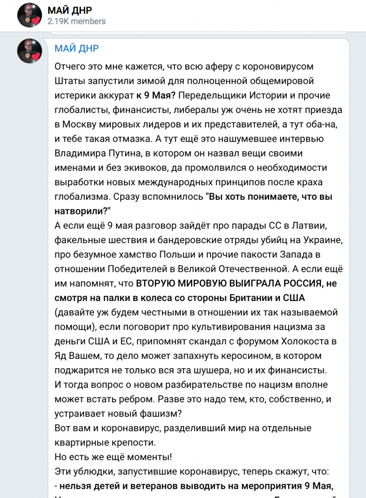 Кто создал коронавирус: в "ДНР" "раскрыли" страшную правду