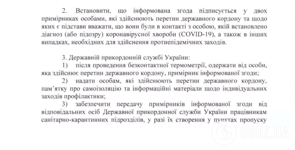 Минздрав изменил процедуру въезда в Украину из-за карантина: новые правила