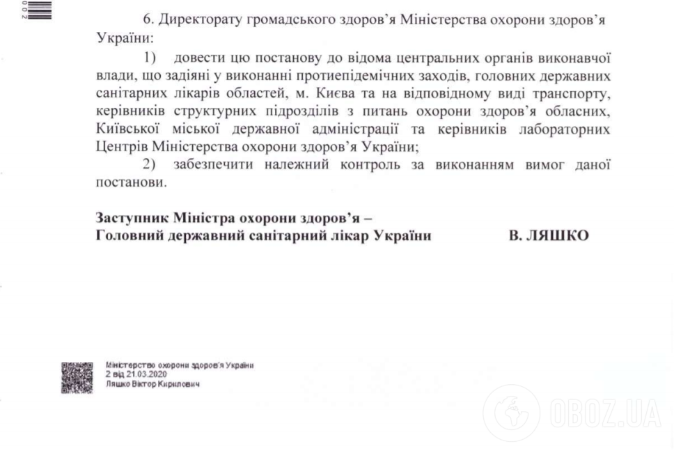 Минздрав изменил процедуру въезда в Украину из-за карантина: новые правила