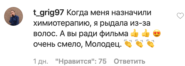 "Ужасно, как голая!" Российская актриса побрилась налысо на глазах у публики