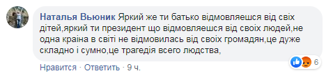 Реакція українців на заяву Лукашенка