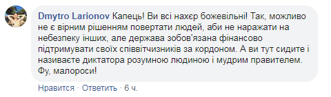 Реакція українців на заяву Лукашенка