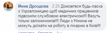 Реакція киян на заборону громадського транспорту