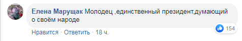 Реакция украинцев на заявление Лукашенко