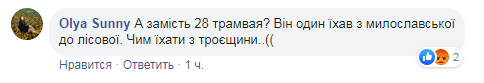 Реакція киян на заборону громадського транспорту