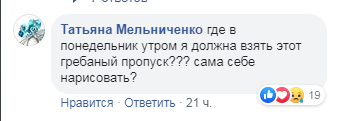 Реакція киян на заборону громадського транспорту