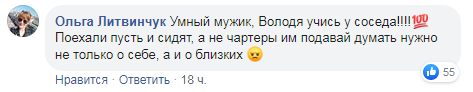 Реакция украинцев на заявление Лукашенко