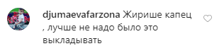 Полуголую Серябкину разгромили из-за лишнего веса