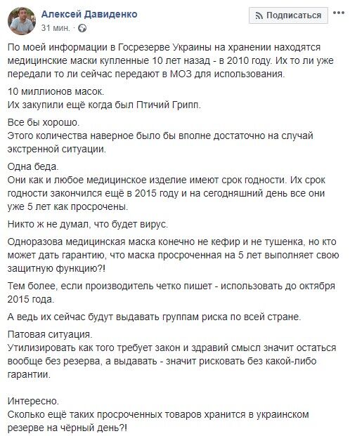 Масок в аптеках не буде: чому обіцянки МОЗ не допоможуть українцям