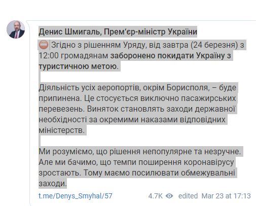 Денис Шмигаль / Twitter