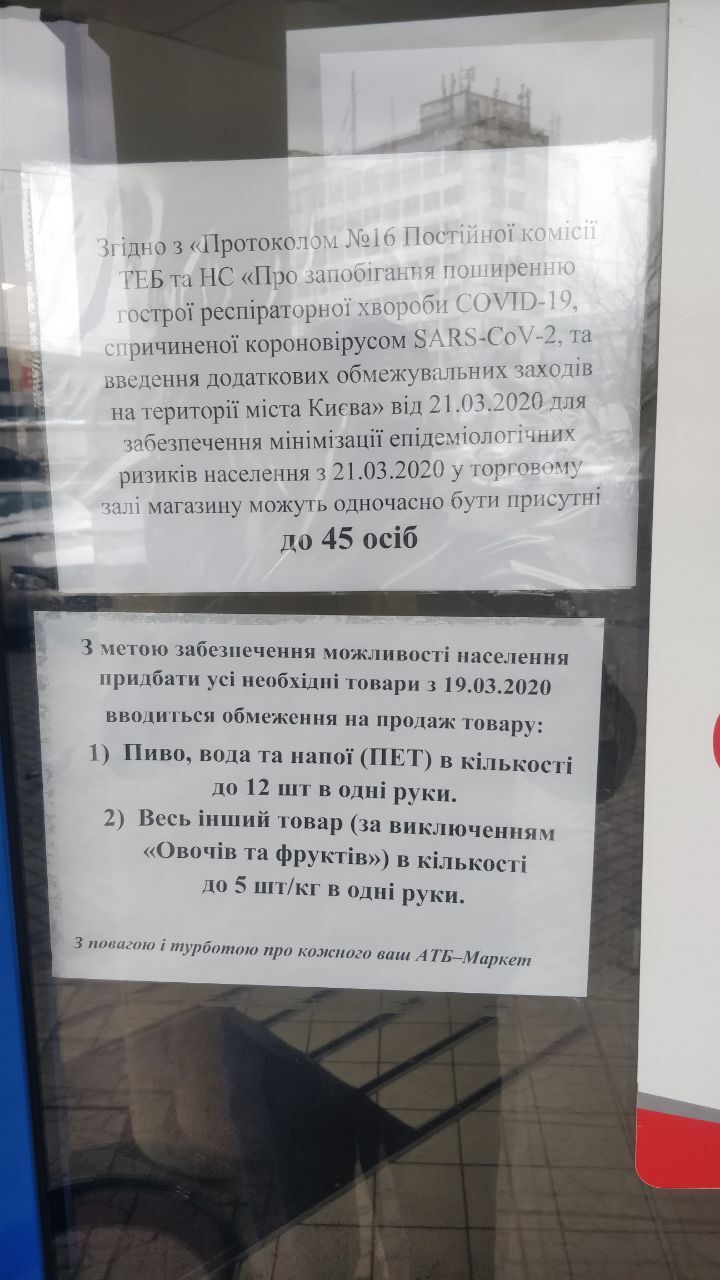 Сеть АТБ ввела новое ограничение: когда в супермаркет будут пускать только пенсионеров