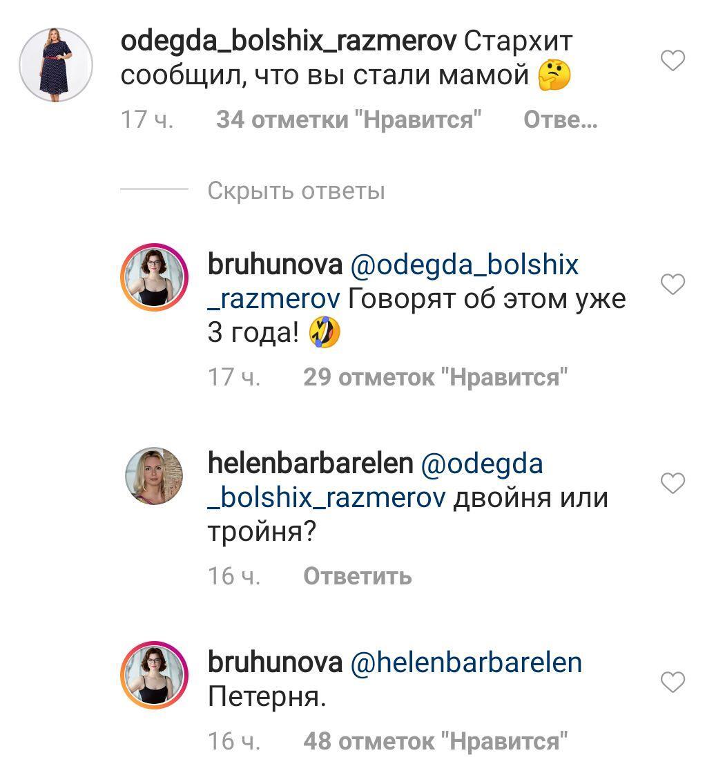 Брухунова різко відреагувала на новину про народження дитини від Петросяна