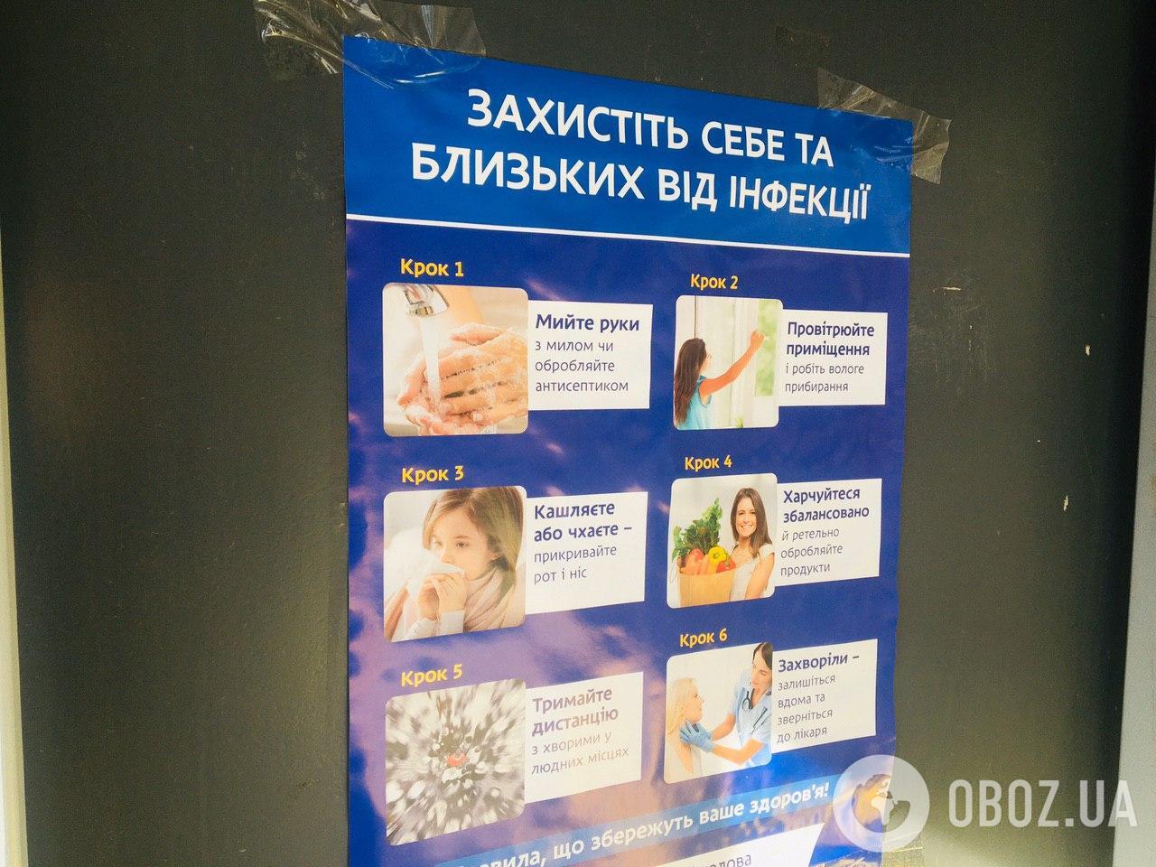 Рекомендации на транспортных остановках