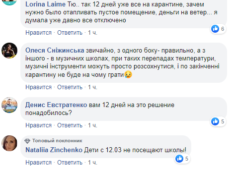 В Киеве отключат отопление в школах и детсадах: сеть возмущена