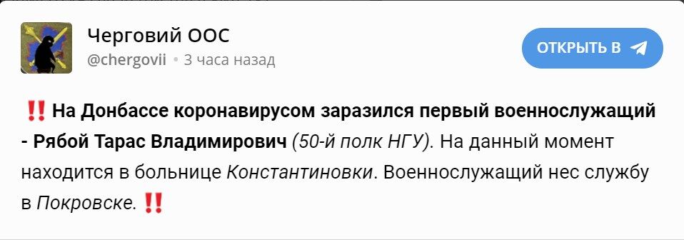 ÐŸÐ¾ÑÐ²Ð¸Ð»Ð°ÑÑŒ Ð¸Ð½Ñ„Ð¾Ñ€Ð¼Ð°Ñ†Ð¸Ñ Ð¾ Ð¿ÐµÑ€Ð²Ð¾Ð¼ ÑƒÐºÑ€Ð°Ð¸Ð½ÑÐºÐ¾Ð¼ Ð²Ð¾ÐµÐ½Ð½Ð¾Ð¼ Ñ COVID-19: Ð² ÐÐ°Ñ†Ð³Ð²Ð°Ñ€Ð´Ð¸Ð¸ Ð¾Ñ‚Ð²ÐµÑ‚Ð¸Ð»Ð¸