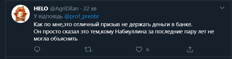 Звернення Путіна щодо коронавірусу обвалило курс рубля