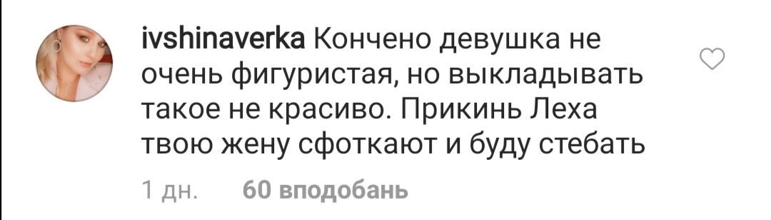 Скандальний Щербаков розлютив мережу, висміявши жінку