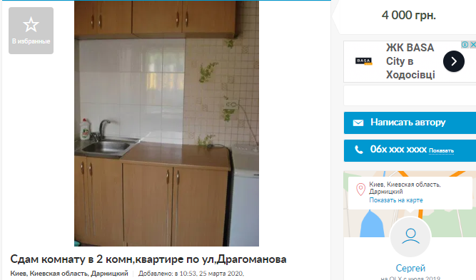 В Украине обвалилась стоимость аренды квартир: в Киеве сдают за 6 тысяч