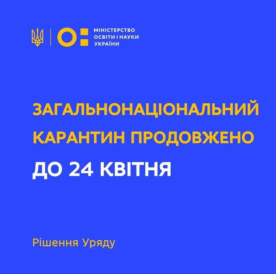 Карантин у Дніпрі триватиме до 24 квітня