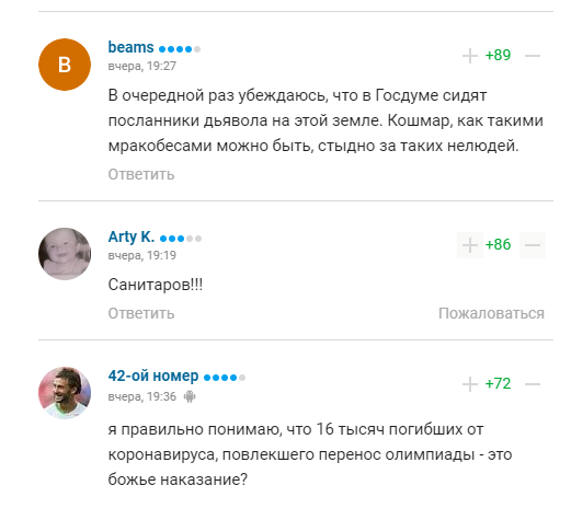 Российская чемпионка оправдала коронавирус и стала посмешищем