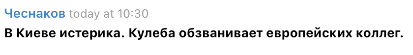 Украина предупредила ЕС о провокации России: в Москве обвинили Киев в истерике