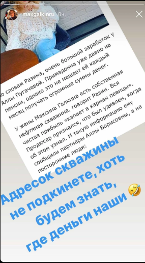 Галкин эмоционально высказался о тайном бизнесе Пугачевой
