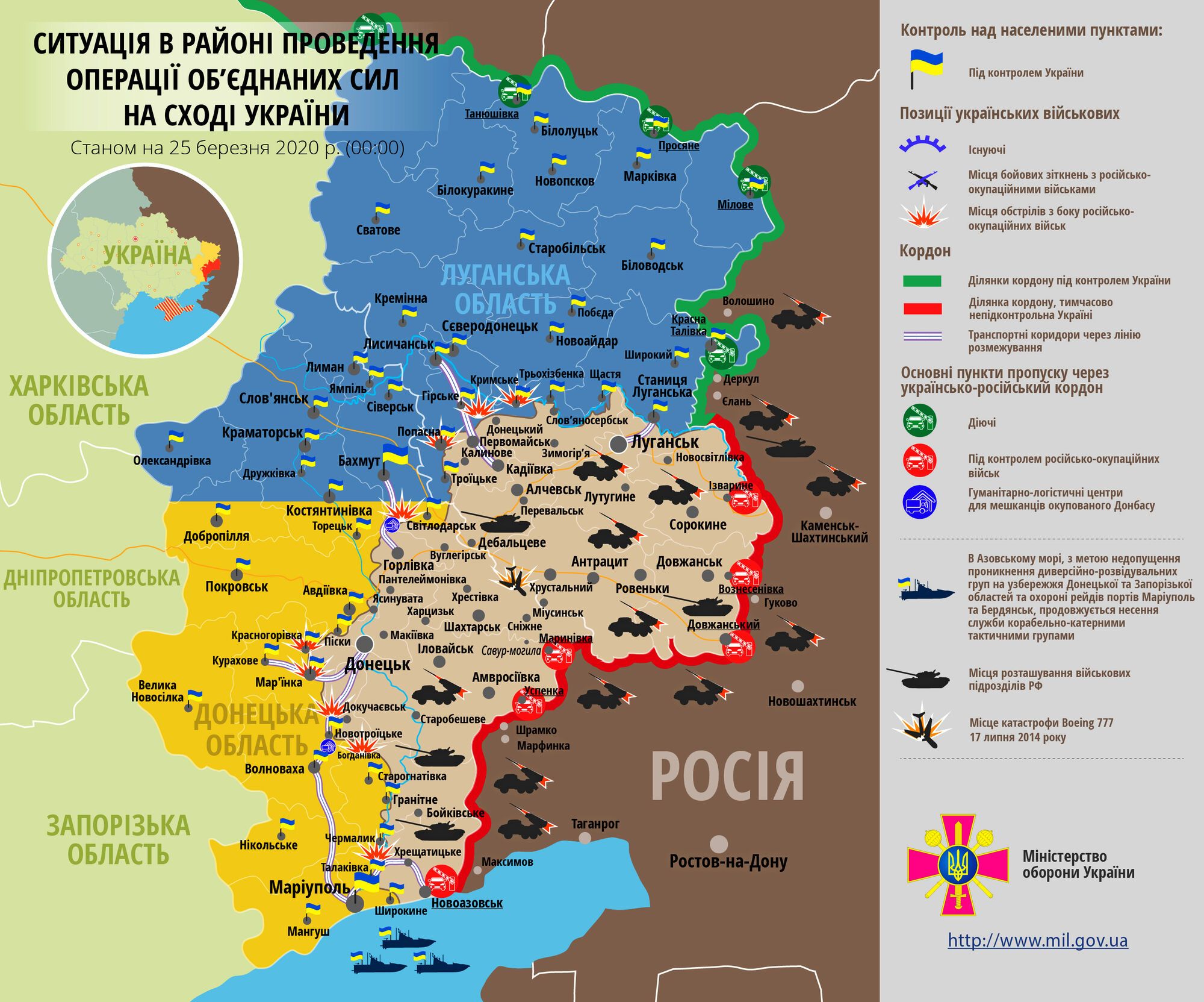 Ситуація на Донбасі 25 березня