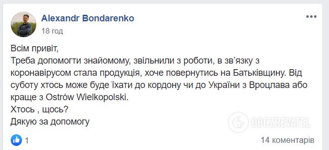 Гигантские очереди, температуру не меряют: как украинцы прорываются домой до закрытия границ