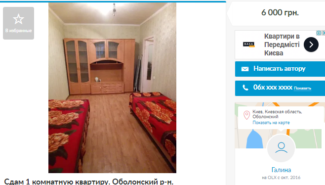 В Україні різко обрушилися ціни на оренду квартир: чи варто міняти житло