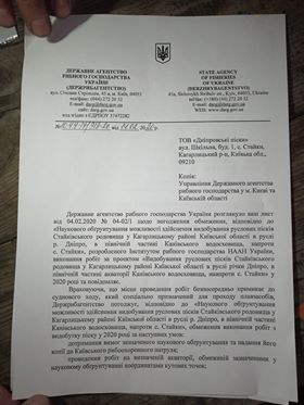 За песчаных браконьеров в Стайках взялись правоохранители