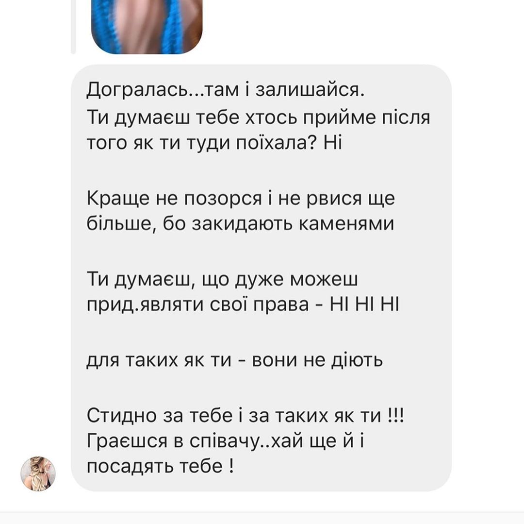 Maruv затравили в сети из-за поездки в Россию