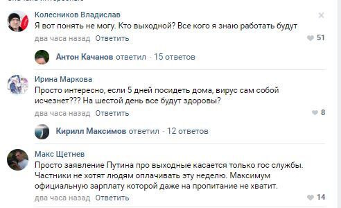 Вместо карантина объявили неделю отпуска, но все пойдут на работу