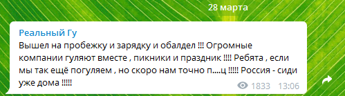 Губерниев описал, что происходит в России из-за коронавируса