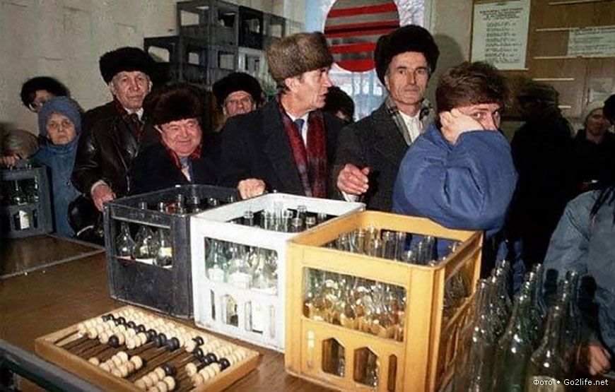 Як в СРСР здавали пляшки
