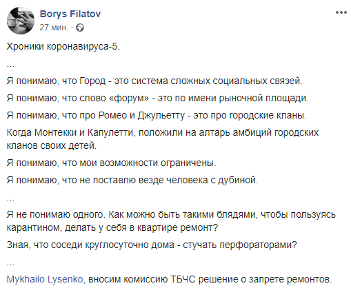 У Дніпрі хочуть заборонити ремонти квартир на час карантину