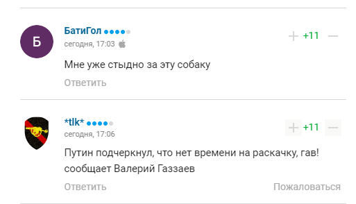 Екстренер "Динамо" підлизався перед Путіним і був висміяний в мережі